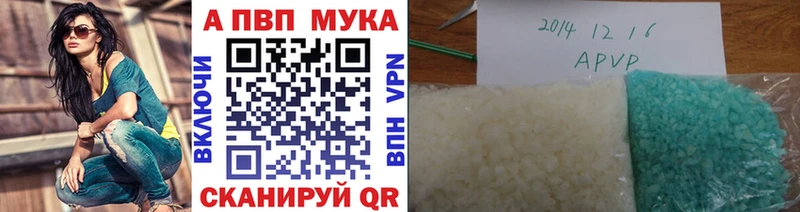 Альфа ПВП кристаллы мега маркетплейс Калтан