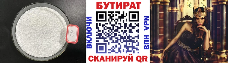 БУТИРАТ GHB цены наркотик Калтан