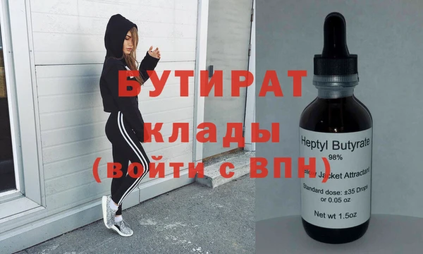 бутират Алексин