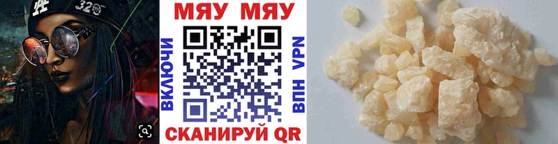 Мефедрон мука  где купить наркотик  Калтан 