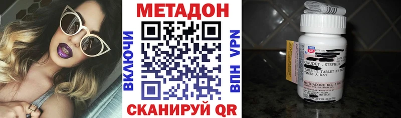 МЕТАДОН VHQ Калтан